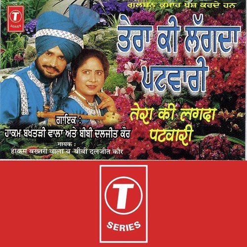 Tera Ki Lagda Patwari - Hakam Bakhtariwala, Bibi Daljeet Kaur, Bhushan Dua