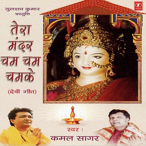 Rat Hai Garwa Ki - Kamal Sagar, Bhushan Dua