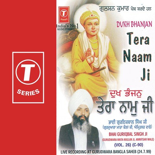 Dukh Bhanjan Tera Naam (Vyakhya Sahit) - Bhai Guriqbal Singh Ji-Amritsar Wale, Bhai Gur Iqbal Singh