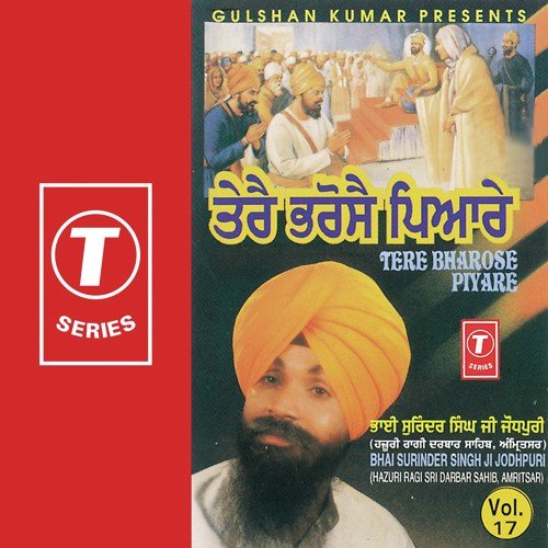 Har Raas Pihvo Bhai - Bhai Surinder Singh Ji (Jodhpuri)