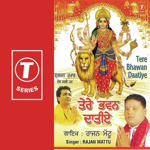De De Veer Daatiye - Rajan Mattu, Jassi Bros