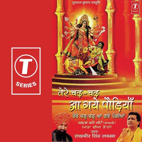 Challe Ji Challe - Surender Kohli