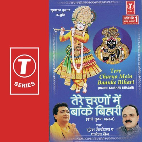 Dhun (Radhe Govind Kaho) - Pamela Jain, Suresh Mendiratta, Shamshad Ali