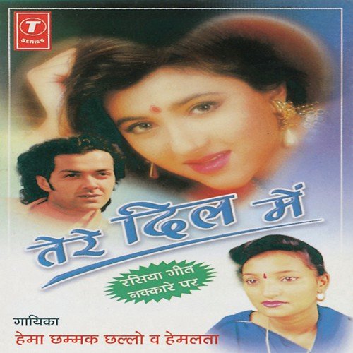Comedy Tere Dil Mein Apna, Comedy Angori Badan...Comedy Dam Par Dam Mare Ja, Comedy Sainya Kasam Tumhari Gal Kach Kachwa - Hemlata, Hema Chhamak Chhallo, Akil Painter