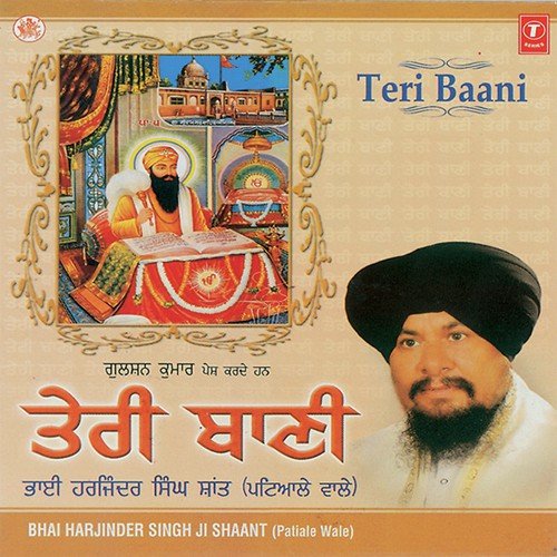 Kar Bande Tu Bandagee - H. Guddu, Bhai Harjinder Singh Shant-Patiala Wale