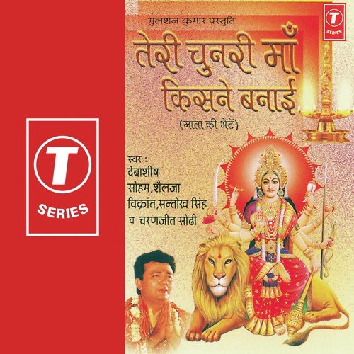 Maa Se Maang Lo Sab Kuchh - Debashish Dasgupta, Shailja, Bhushan Dua