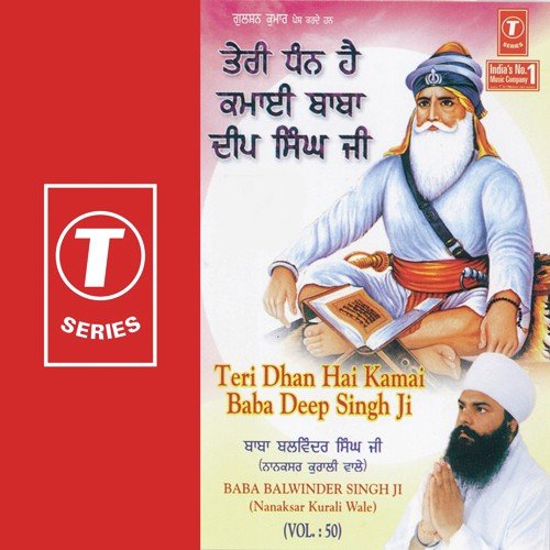 Teri Dhan Hai Kamai Baba Deep Singh Ji (Vyakhya Sahit) - Bhai Balwinder Singn Ji-Nanaksar Kurali Wale, Bhai Balwinder Singh-Nanaksar Kurali Wale