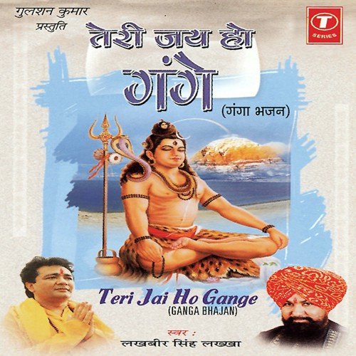 Jab Tak Ganga - Lakhbir Singh Lakha, Mani Shankar