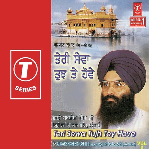 Sabh Kichh Tera Toon Antaryami - Bhai Bakhshish Singh Ji-Amritsar Wale