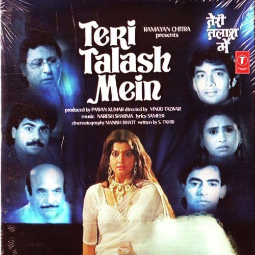 Dub Dub Duba - Naresh Sharma