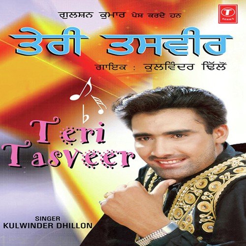 Kithe Tera Pyar - Kulwinder Dhillon, Tejwant Kittu