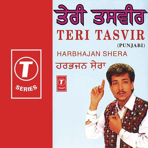 Jehadi Car Ch Bithai - Harbhajan Shera, Surendra Bachan