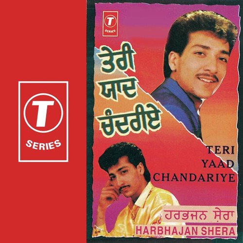 Nahin Lagda Mera Jee - Harbhajan Shera, Surendra Bachan