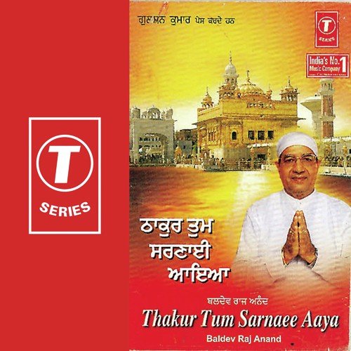 Maai Gurcharni - Baldev Raj Anand