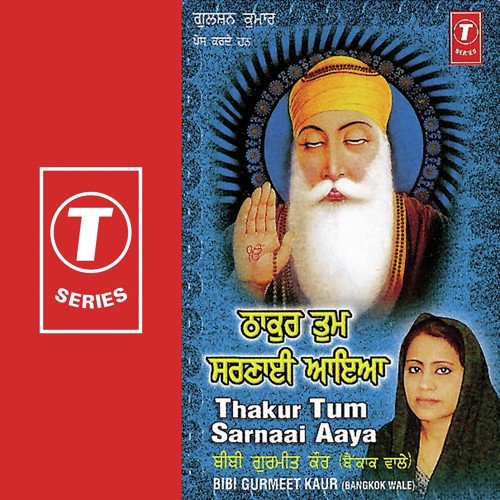 Sajanrha Mera Sajanrha - Bibi Gurmeet Kaur