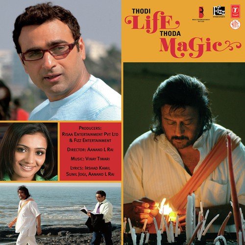 Maana Yeh Aaj Hamne - Vinay Tiwari