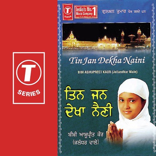 Mera Mann Laga Hai Ram Pyare - Bibi Ashupreet Kaur-Jalandhar Wale, R.P. Rana