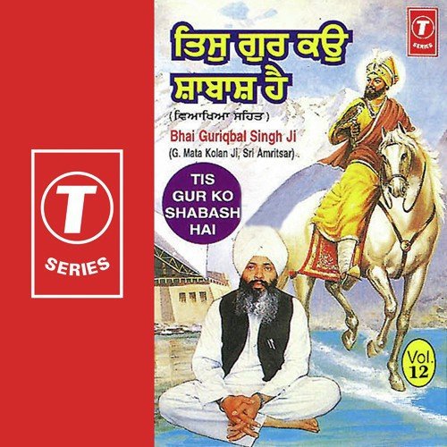 Tis Gur Ko Shabash Hai V S - a titleSongs performed by Bhai Guriqbal Singh Ji-Gurmata Kola Ji Amritsar class hrefhttpswww.jiosaav