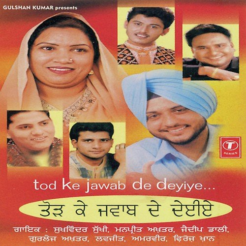 Mutiyaraan Sir Te - Feroz Khan, Manpreet Akhtar, Sukhwinder Sukhi, Gurlej Akhtar, Amarveer, Jaideep Dali, Lovejeet, Tejw