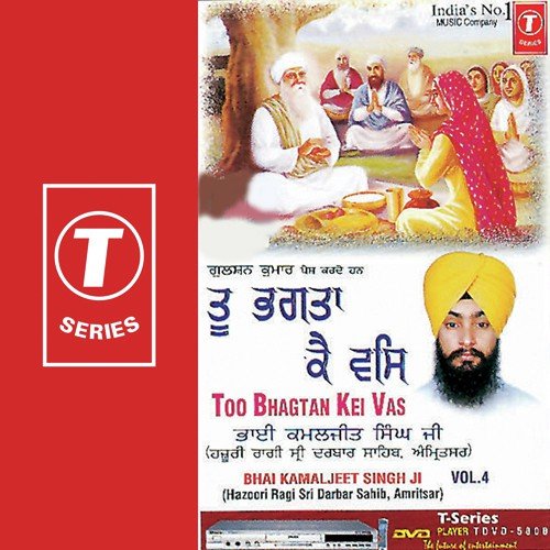 Too Bhgta Kei Vas - Bhai Kamaljeet Singh Ji-Amritsar Wale