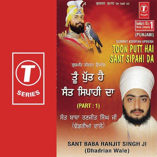 Toon Putt Hai Sant Sipahi Da - Sant Baba Ranjit Singh Ji (Dhadrian Wale)