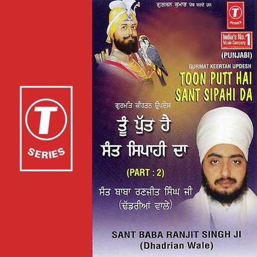 Toon Putt Hai Sant Sipahi Da - Sant Baba Ranjit Singh Ji (Dhadrian Wale)