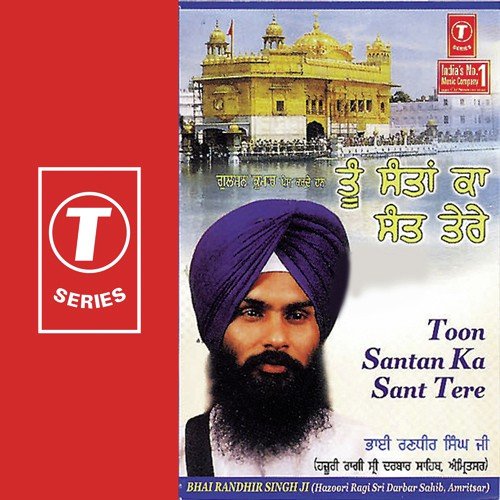 Har Ka Bilauvna - Bhai Randhir Singh Ji, Bhushan Dua