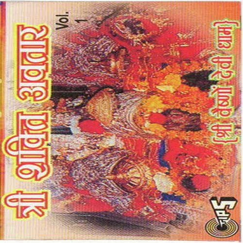 Tree Shakti Avtar Vol 1 Part 2 - Rakesh Kala, Shilpi Mathur, Pandit Jwala Prasad