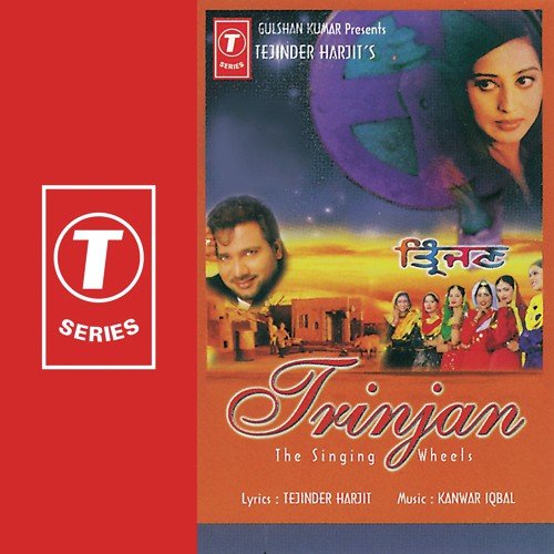 Reja Rang De - Kanwar Iqbal