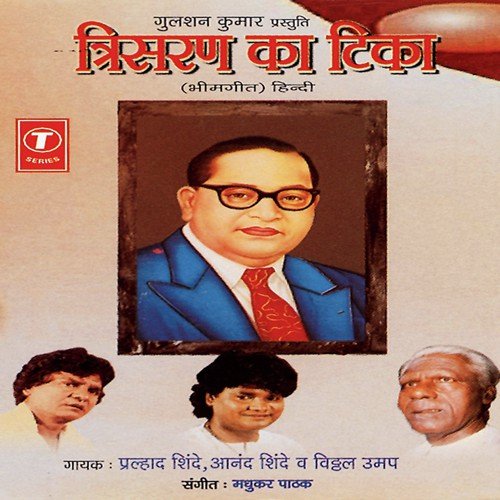 Chand Aadmi - Madhukar Pathak