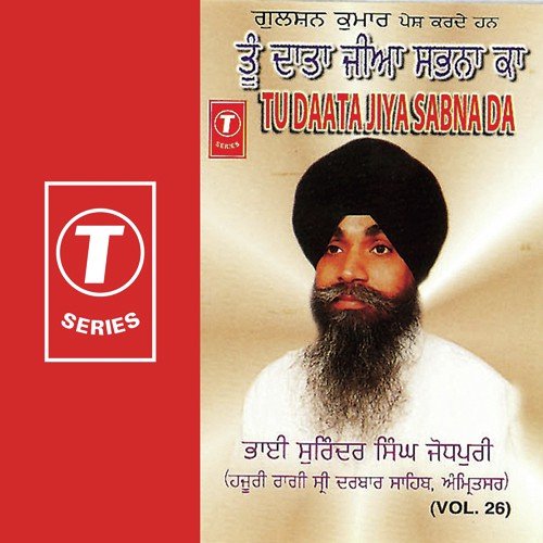 Awal Allah Noor Upaya - Bhai Surinder Singh Ji (Jodhpuri)