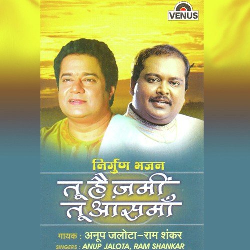 Pyasa Hiran Jaise Dhudhe Hai - Ram Shankar