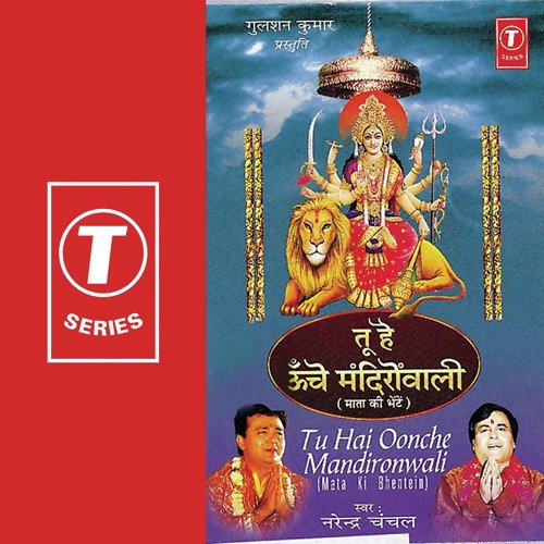 Aaj Ve Aaja Pardesia - Narendra Chanchal, Surender Kohli