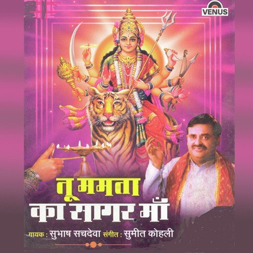 Phoolaa Dee Varsha Ho Rai - Subhash Sachadeva, Sumeet Kohali