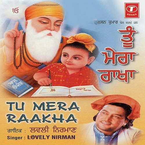 Guru Nanak De Nankaane - Lovely Nirman, Madan Shounki