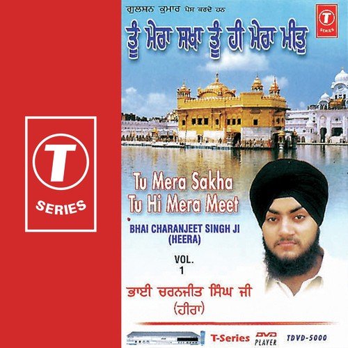 Tu Mera Sakha Tu Hi Mera Meet - Bhai Charanjeet Singh Hira, Bhushan Dua