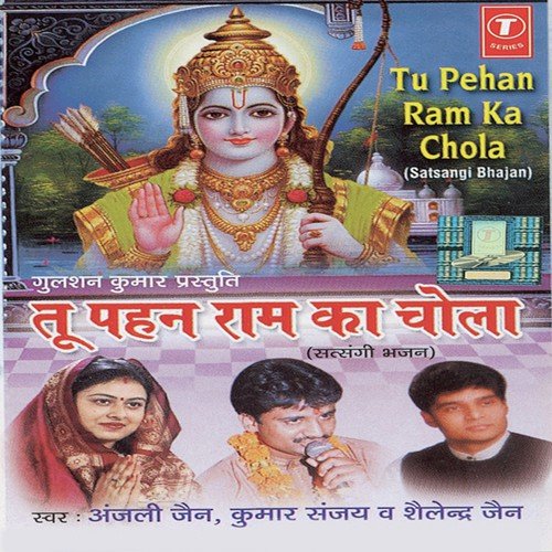 Tu Pahan Ram Ka Chola - Kumar Sanu, Anjali Jain, Shailender Jain, Jeetu Gaba