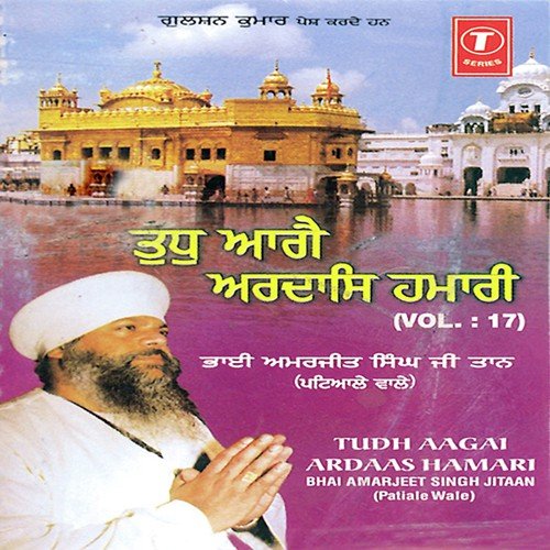 Tis Aage Ardas Jin Upaeya (Vyakhya Sahit)(2) - Bhai Amarjit Singh Ji Taan