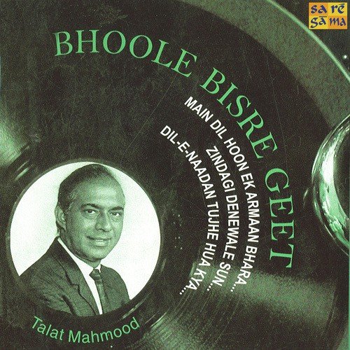 Hai Sab Se Madhur Woh Geet - Various Artists
