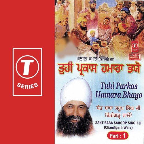 Tuhi Parkas Hamara Bhayo - Sant Baba Saroop Singh Ji-Chandigarh Wale