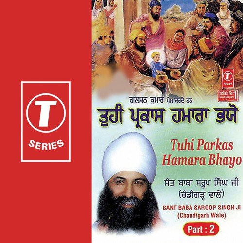 Tuhi Parkas Hamara Bhayo - Sant Baba Saroop Singh Ji-Chandigarh Wale