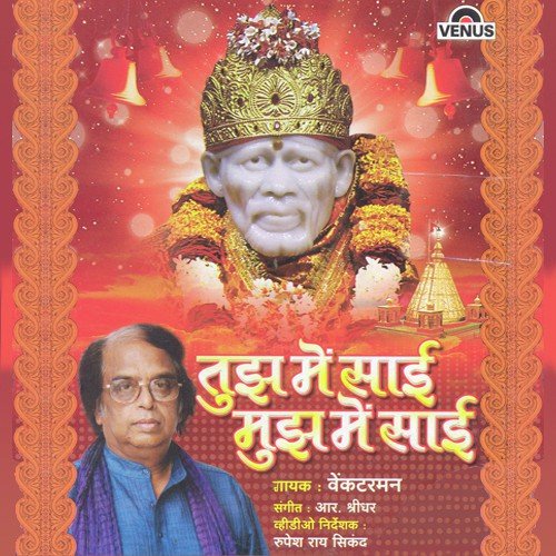 Naiya Par Lagane Wale - Venkatraman, R. Shridhar