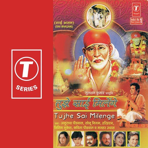 Hai Bada Dayalu Sai Mera - Shyam, Surendra