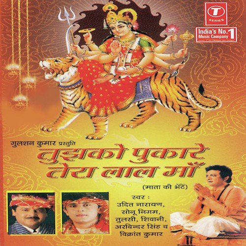 Uche Bhawan Se Lagi Hai - Udit Narayan, Sonu Nigam, Arvinder Singh, Tulsi, Vikrant Kumar, Shivani Chanana, Mahesh Prabhakar