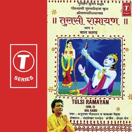 Tulsi Ramayan - Anuradha Paudwal, Babla Mehta, Bhushan Dua