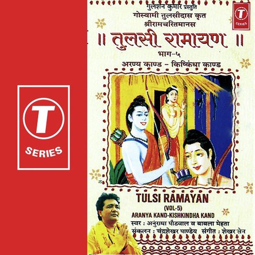 Tulsi Ramayan - Anuradha Paudwal, Babla Mehta, Bhushan Dua