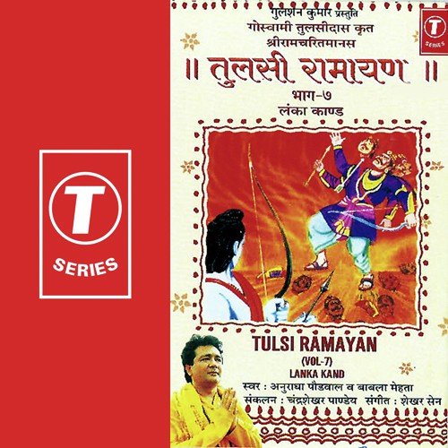 Tulsi Ramayan - Anuradha Paudwal, Babla Mehta, Bhushan Dua