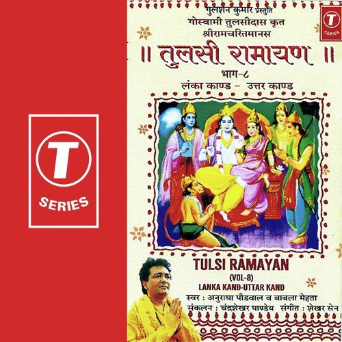 Tulsi Ramayan - Anuradha Paudwal, Babla Mehta, Bhushan Dua