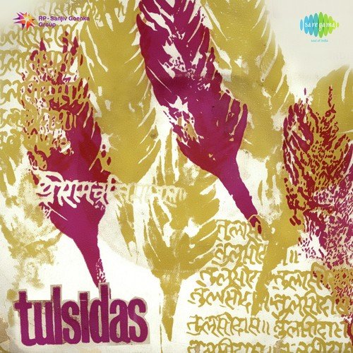 Rahoon Kaise Main Tumko Nihare Bina - Chitragupta