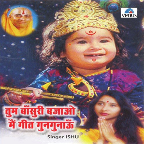 Manse Meera - Ishu